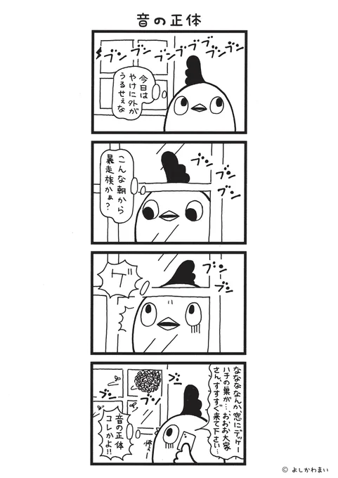 音の正体 