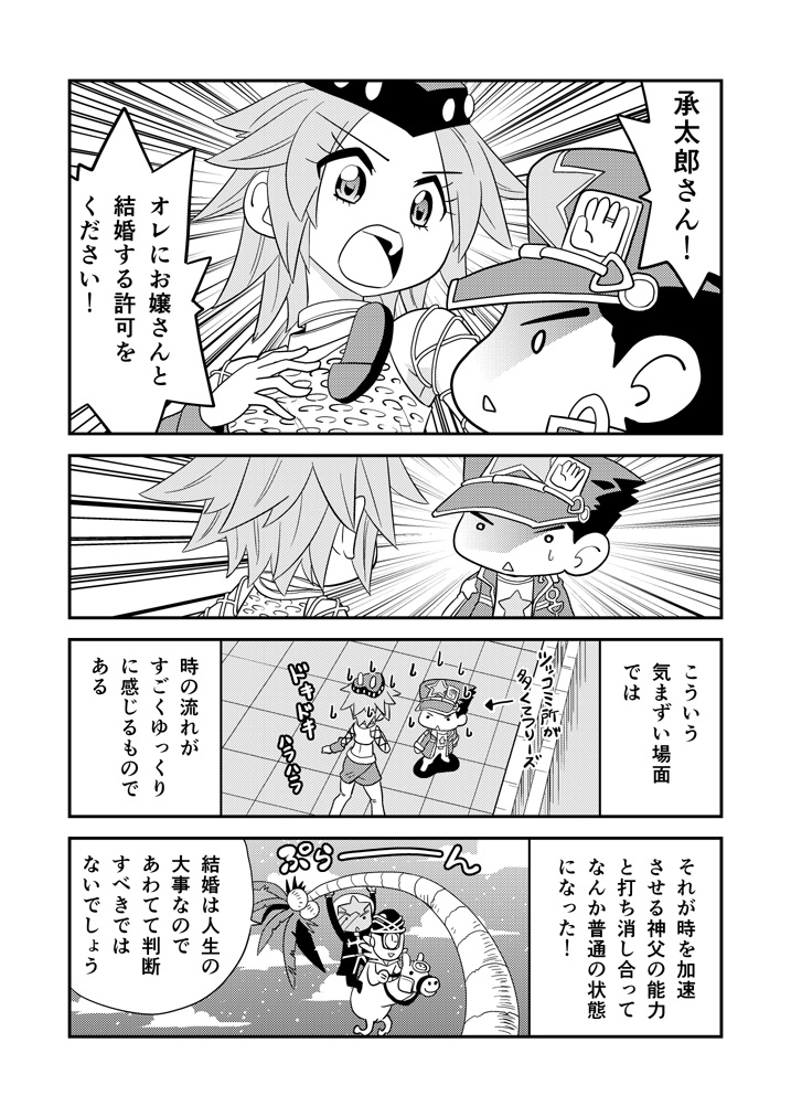 じょりーんの36 #漫画 #ジョジョの奇妙な冒険 https://t.co/D3Vca4BzPD 