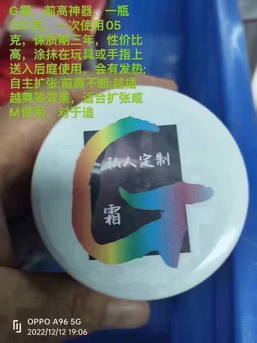 yangzupei's tweet photo. 有需要成人用品的联系我 私密发货包邮到家 https://t.co/UTb3HOOgCH