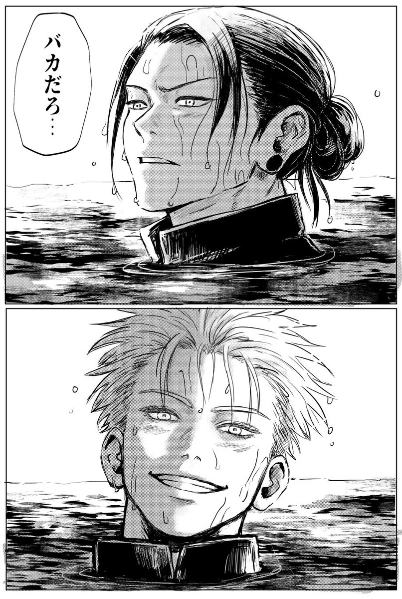 楽しそうにしてる五夏絵こういうのしかない | ばさ さんのマンガ