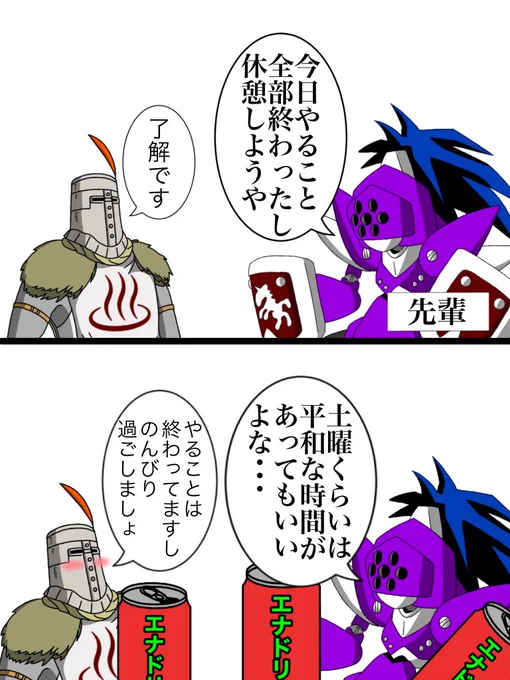 仕事終わりィィィィッ!
明日休んで月曜日になったらまた朝からかよ...。

...仕事中の私たちは逃げる言い訳作りが上手くなっていく。 