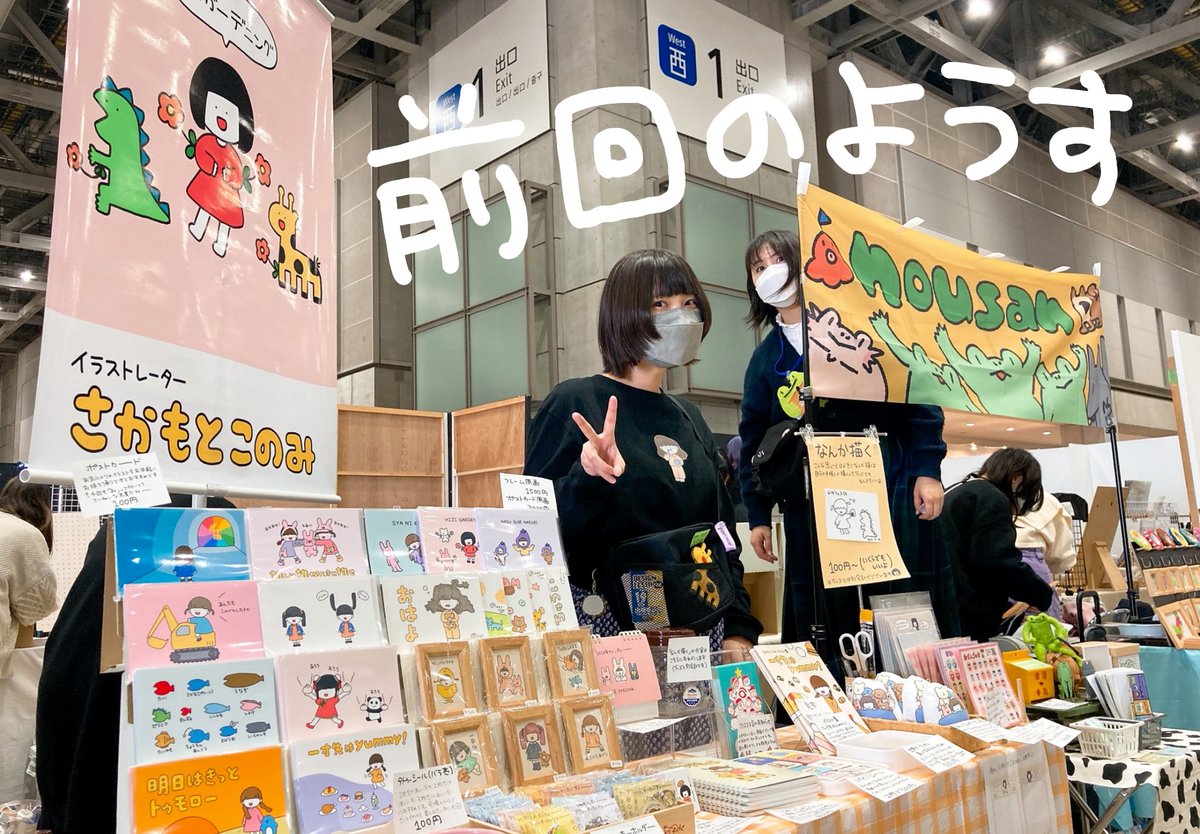 【おしらせ】
デザインフェスタに出展します!グッズ販売したりその場で絵を描いたりします!とんでもない数の素敵クリエイターが集まるから楽しいよ!遊びに来てね!

ブース番号はB-201でした!ぶたのにおいって覚えてね!え?なんかやだ??いやでも他になんかある???
#デザフェス #デザフェス57 