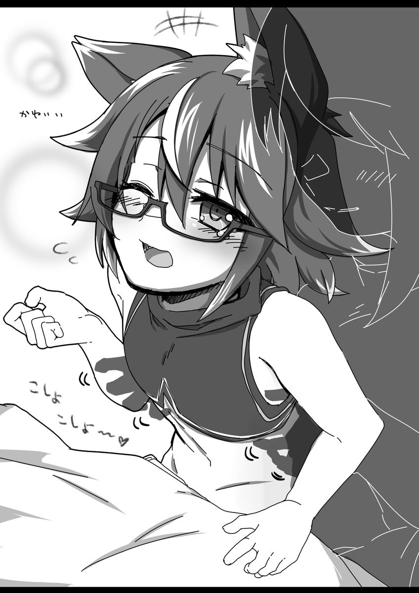 かわいい

#こ夜ーと
#ドスケベFAリスト 