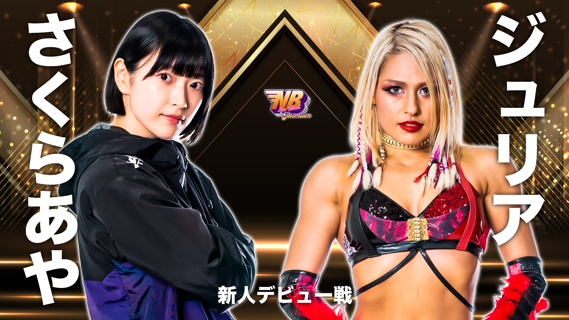 We Are Stardom on X: Aya Sakura makes her debut vs Giulia to open the main  show! It's live on PPV now! t.cowR1YrcWccd  t.coLj8Ntdr77M  X