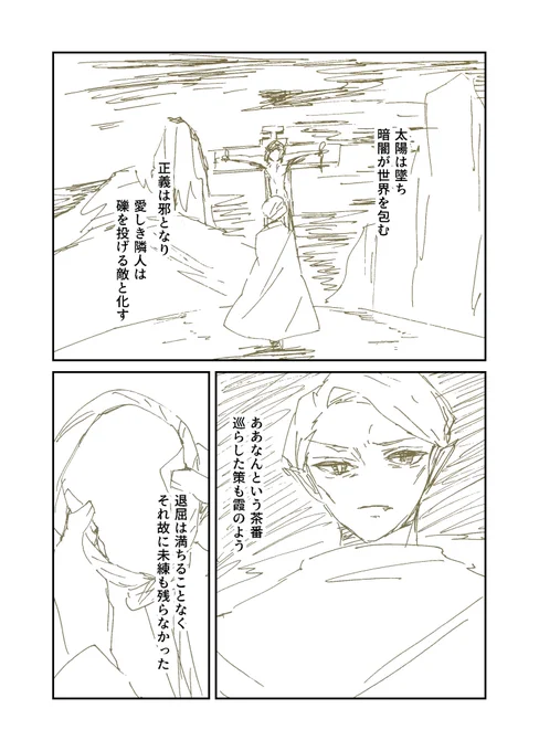 【吸死】真祖とYの新約パロ 