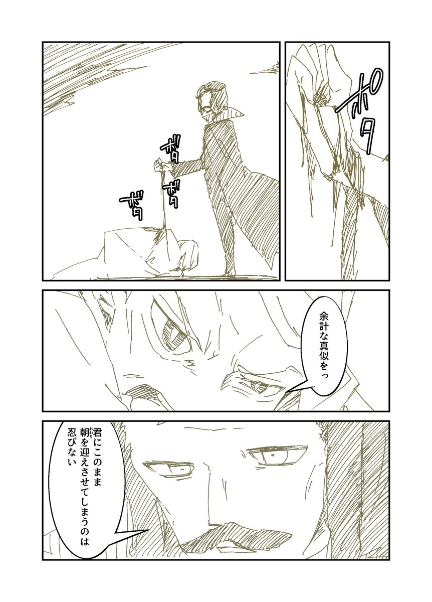 【吸死】真祖とYの新約パロ 