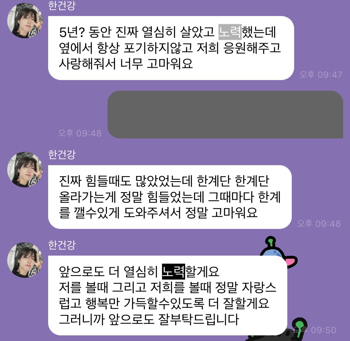 지성이 버블에 >>노력<< 검색해보면 더 노력하겠다는 지숭이가 한가득 나옴🥺