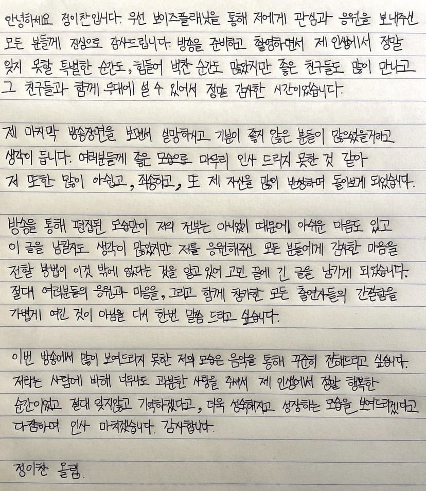 moondallike's tweet photo. (230325) ichan letter ENG translation thread:
“hello. This is Jeong I-chan. First of all, I sincerely thank everyone who showed interest and support for me through Boys Planet. While preparing for and filming the broadcast, there were many special moments in my life that I will+ https://t.co/4FEva74sMH