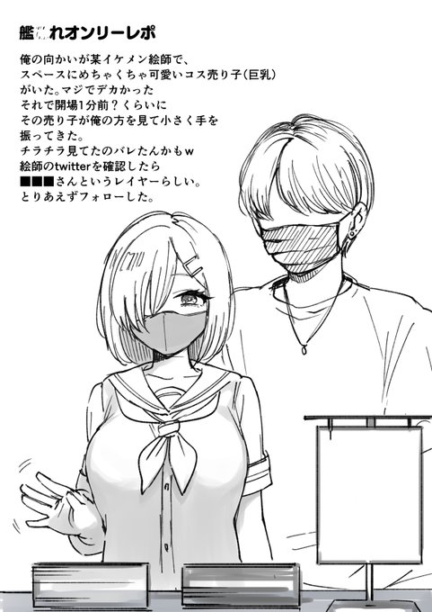 身内(鍵垢)用に書いたオンリーレポ

(※架空の出来事) 