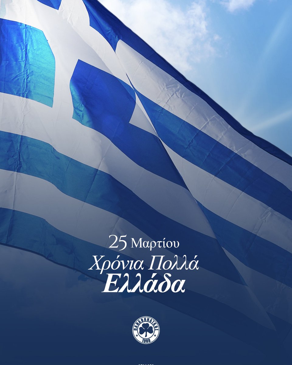 paofc_'s tweet photo. Ημέρα μνήμης και υπερηφάνειας.
Χρόνια πολλά Ελλάδα!
#GreekIndependenceDay https://t.co/nZdbR39Gg3
