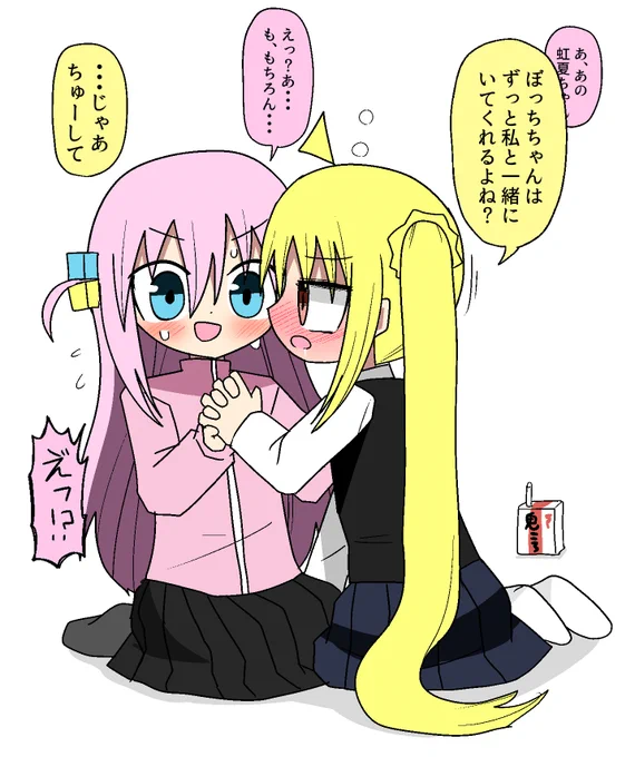 ぼ虹 酔っ払う虹夏ちゃん概念好き 