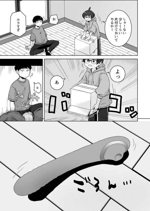 【ド宣伝】3/15発売のCOMIC桃姫 DEEPESTさんに載せてもらっております!
親友が留守の間に引っ越しの手伝いをしていたふたりが親友の秘密を見つけてしまうお話です!何卒～! 