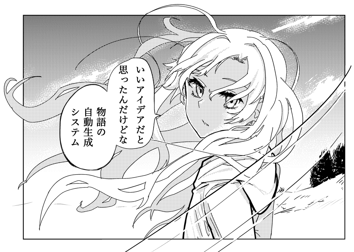 言ってる場合か 