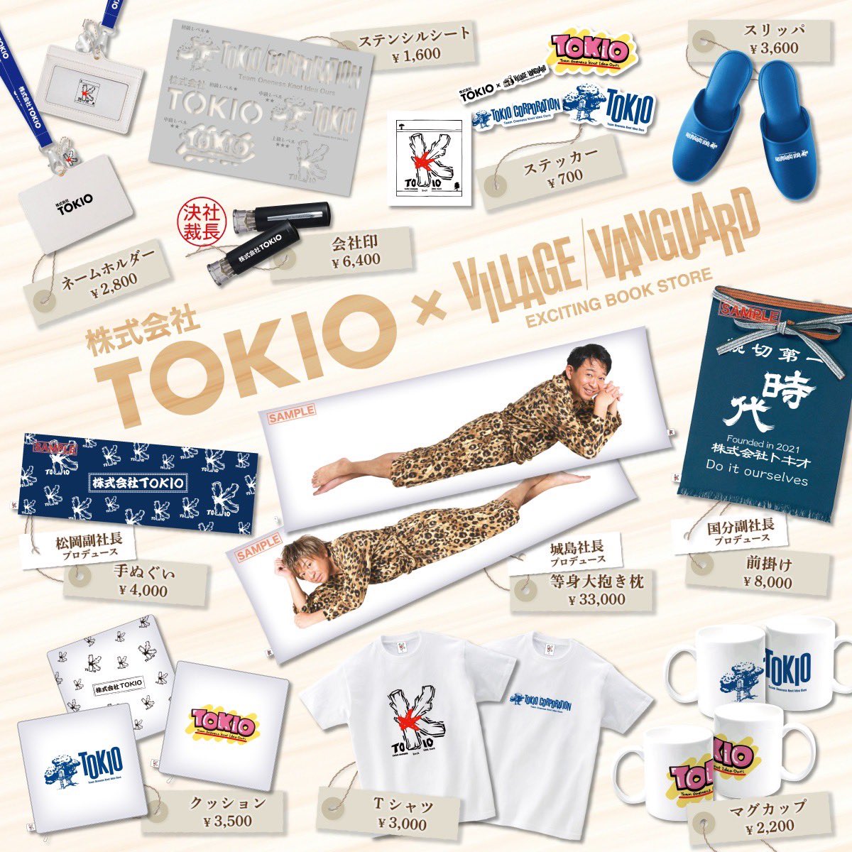 k_maru_dau_baby's tweet photo. 《ヴィレヴァン×株式会社TOKIOグッズ》
・コンセプトは「売れなくてもいい」
・販売期間 3/24~4/2の23:59
・目玉商品は『城島社長 等身大抱き枕』
→ 城島社長プロデュース3万3000円
・国分プロデュース「前掛け」8000円
・松岡プロデュース「手ぬぐい」4000円
　など全11品
🔗https://t.co/flAiI4xt2j https://t.co/OkbL3SwEWU