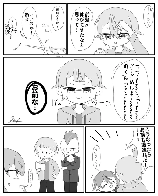 散髪🎈🌟 
