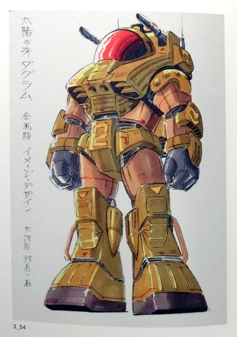 ダグラム最終回から40周年との事なのでダグラムのデザイン案の変遷を。画像1枚目から時系列で決定稿に近づいています。しかし2枚目の脚部は何だか似た感じのを見たことあるぞ#朽ちダグ40周年#太陽の牙ダグラム #大河原邦男 