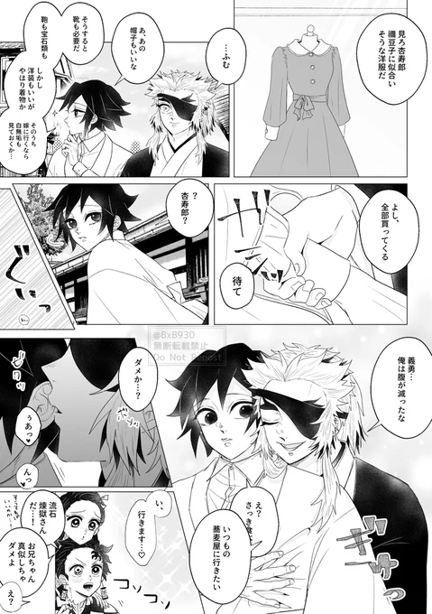 煉義(余生/生存if)+兄妹

🌊の貢iぎi癖を止める方法

#煉義真ん中バースデー2023
素敵タグお借りします🏷️
真ん中バースデーおめでとう✮:*。 