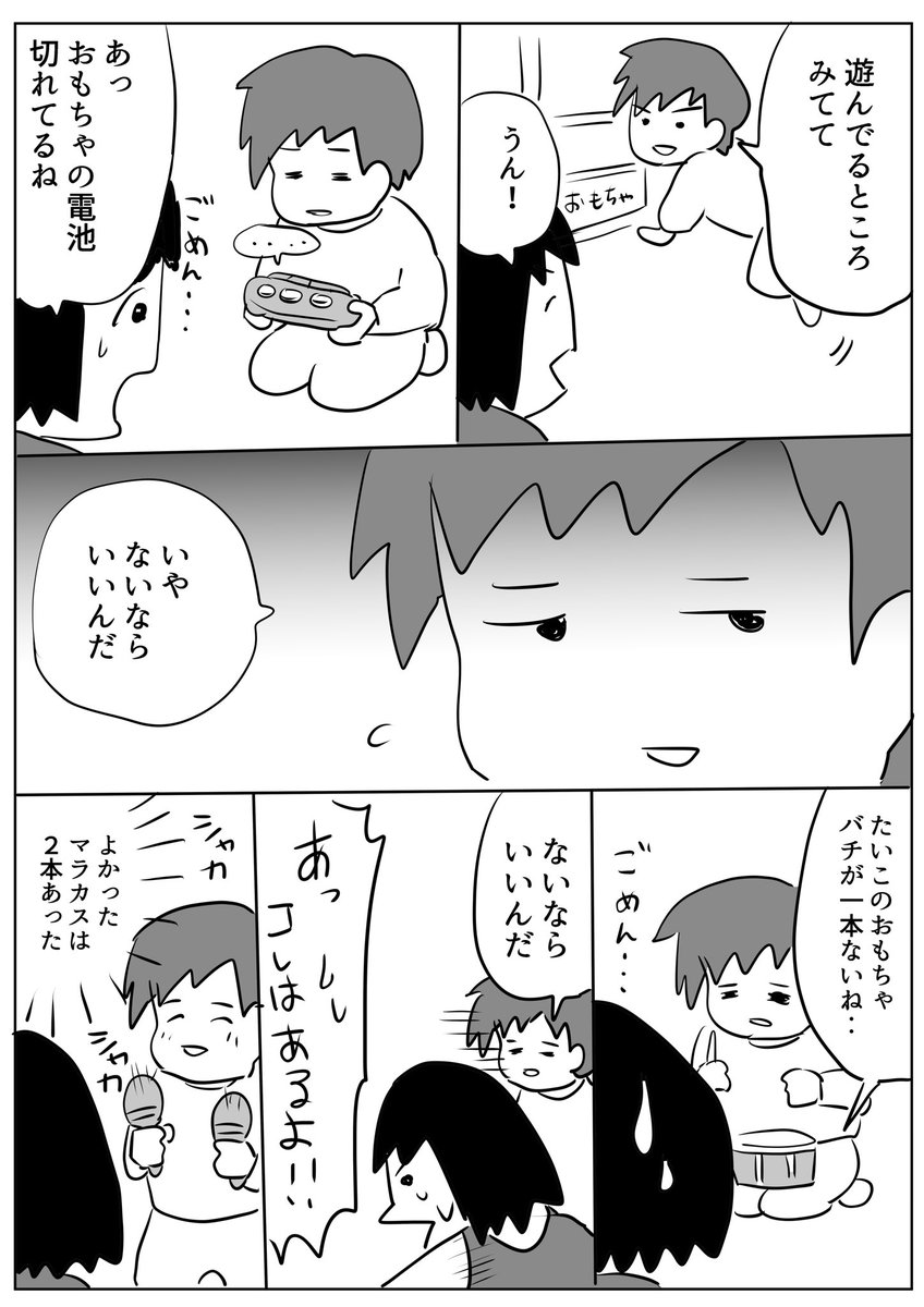 pixivFANBOXで児童館で働き始めましたを公開しました! https://t.co/TZldw8dCJD 