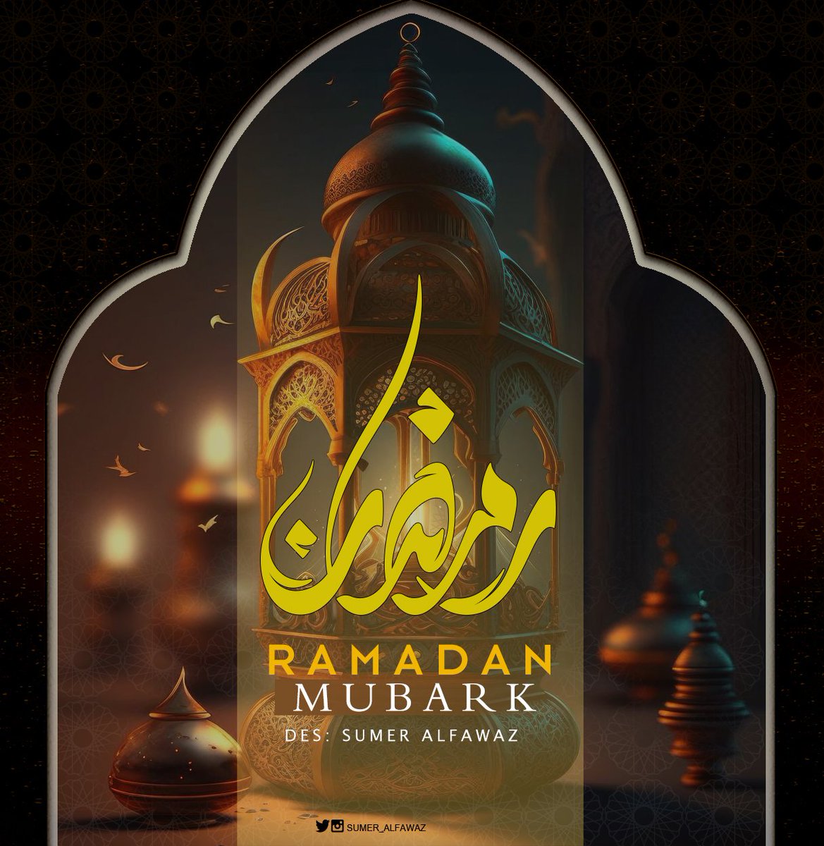 مبارك عليكم الشهر
#رمضان_مبارك