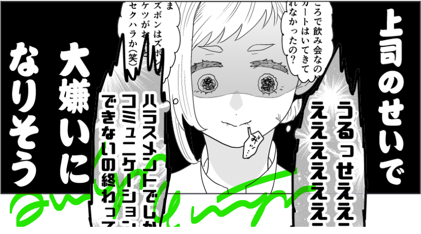 主人公の
茂部乃子[モブ ノコ]ちゃん(23) 