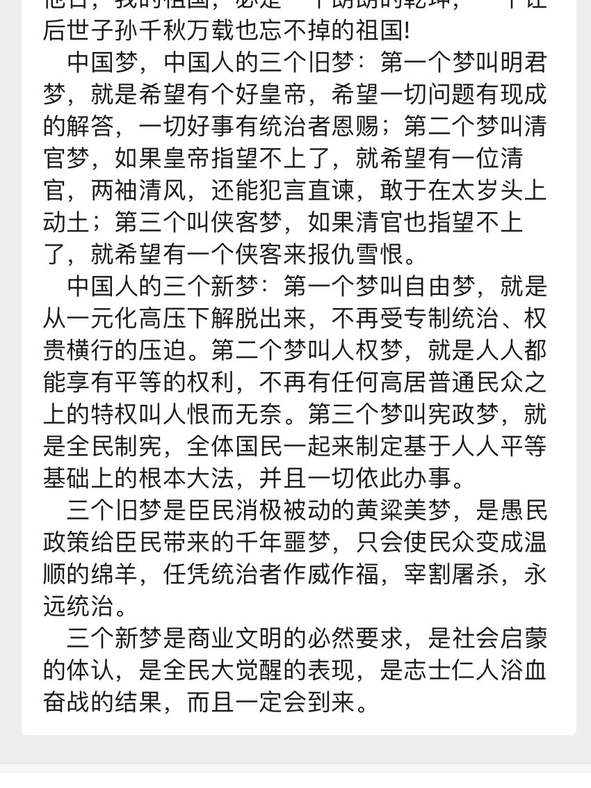 asobi47379737's tweet photo. 【转发】17岁女生震撼演讲：《假如我活了两千岁，我的祖国她是谁?》某高中举办“热爱祖国”主题演讲，这是一少女的演讲稿，其清醒认识超过我们大部分成年人，中国下一代有希望！中国有希望！
    全文：
     老师、同学们我是高一(6)班的王珂儿，我的演讲题目是《假如我活了两千岁，我的祖国她是谁？》 https://t.co/9oh83FNJBo