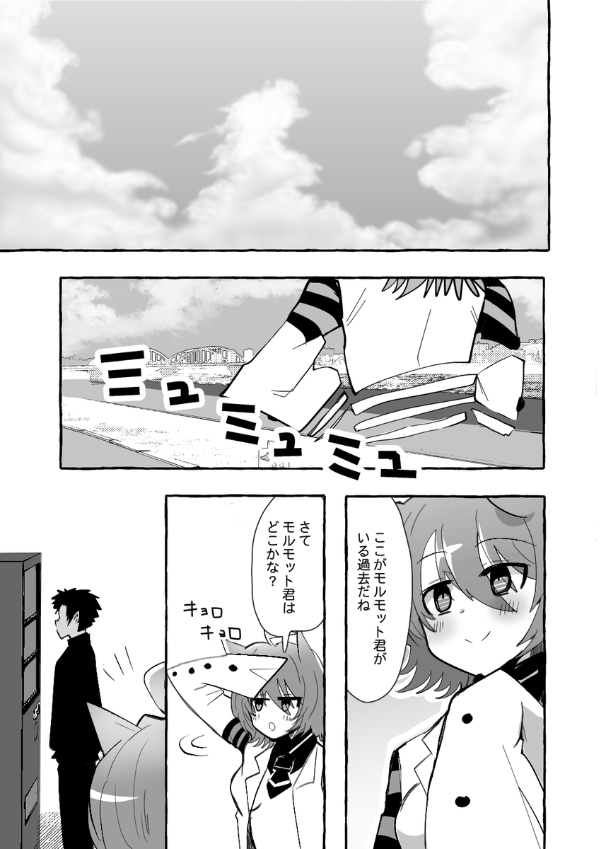 4月2日のプリステ29R「娘70・赤目屋さん。」にて頒布する新刊タキオン本のサンプルです!
過去に行ける薬が出来たので過去のモルモット君に会いに行くお話です(1/2)
メロンさんはこちら↓
https://t.co/EdMwj8ye93
また既刊はこちらです!合わせてよろしくです!
https://t.co/A8CDqQo2wC 