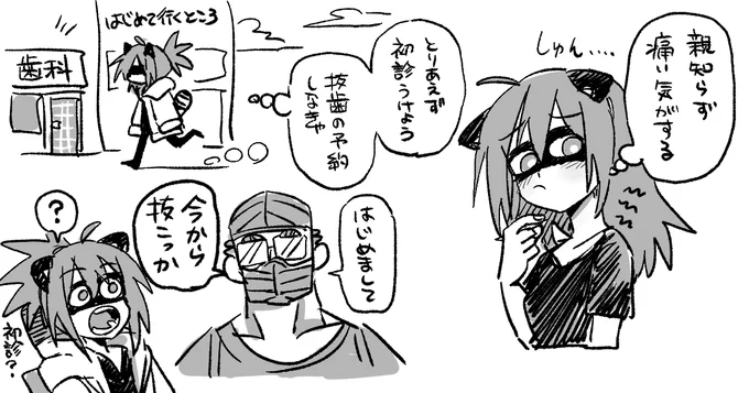 0325 抜歯 