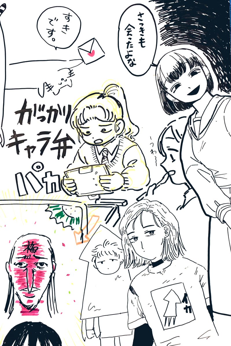 こちらも細かい絵…いつか映るかもなのでついでに探してみてください!
#イエナガの超定義 https://t.co/PQ7bEeKad1 