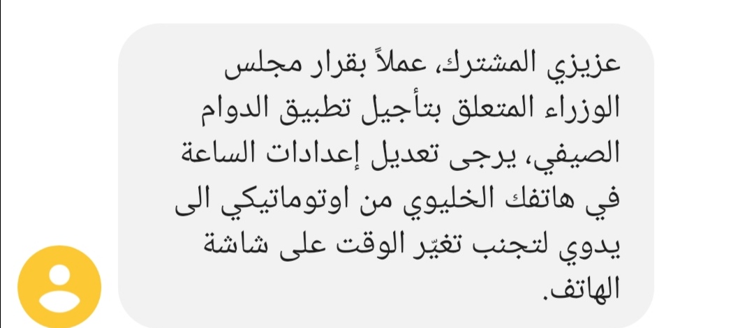 LebIsThePhoenix's tweet photo. ุงุนุฒุงุฆู #alfatelecom
ุณูู
ููู ุนูู @Najib_Mikati ูู
ุฌูุณ ูุฒุฑุงุฆู ููุฑุงุฑุงุชู ุงูุชุงููุฉ ู
ุชูู
ู
ุด ุฑุญ ุบููุฑ ุดู
#ุงููุฎ_ุจุงููุจู https://t.co/TCBuOaGN61