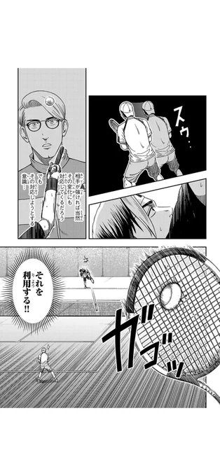 過去のプレーに対して、当然、相手はそれを意識する。

その意識を利用して組み立てる。

そのことをポイントにストーリー性を持たせると言う。 