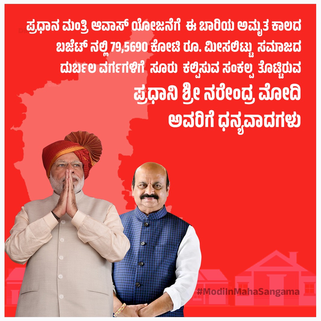 layz4u's tweet photo. I really appreciate this It is a pleasure for all of us that Hon'ble Prime Minister Modi who expressed his bond with Karnataka by unveiling the 108 feet tall statue of Bangalore 
 #ModiInMahaSangama
@BJP4Karnataka https://t.co/seL3PHvzB2