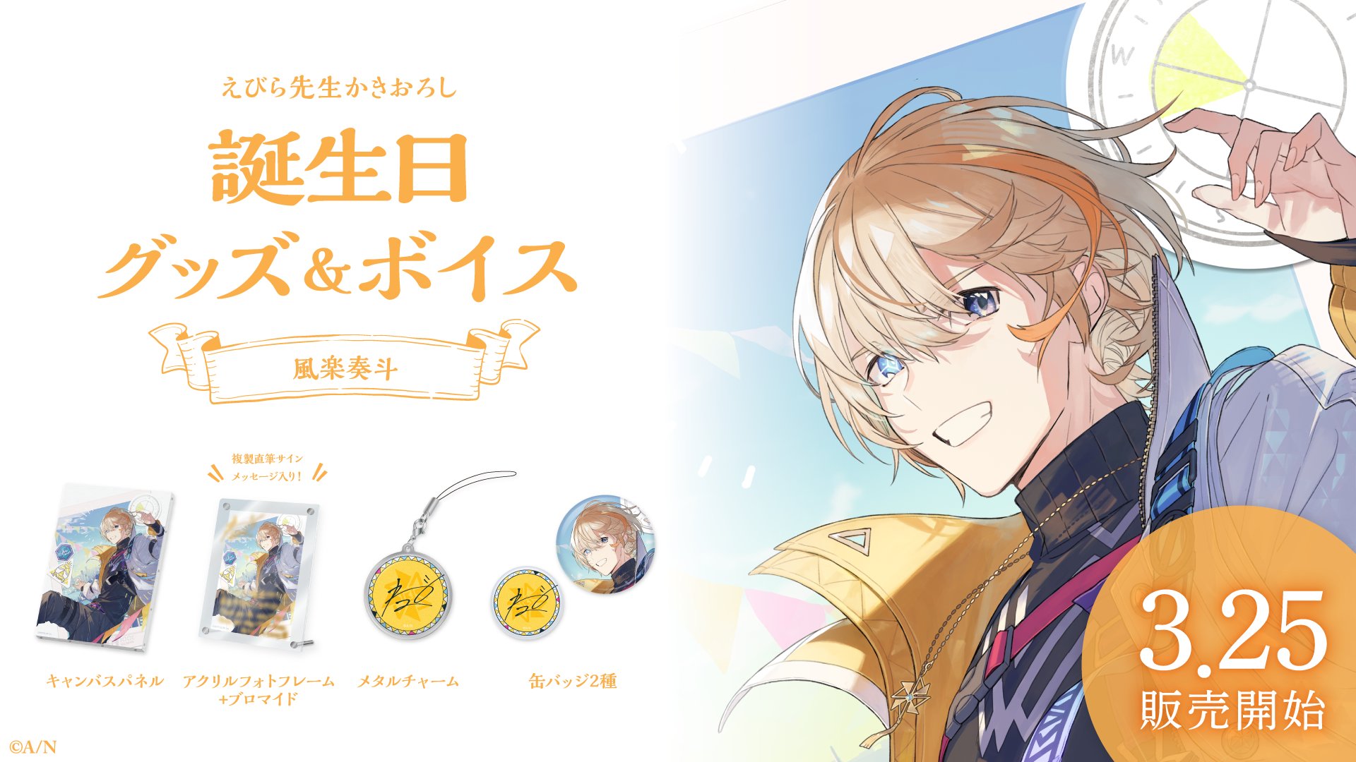 風楽奏斗 welcome缶バッジ 10個 - メルカリ
