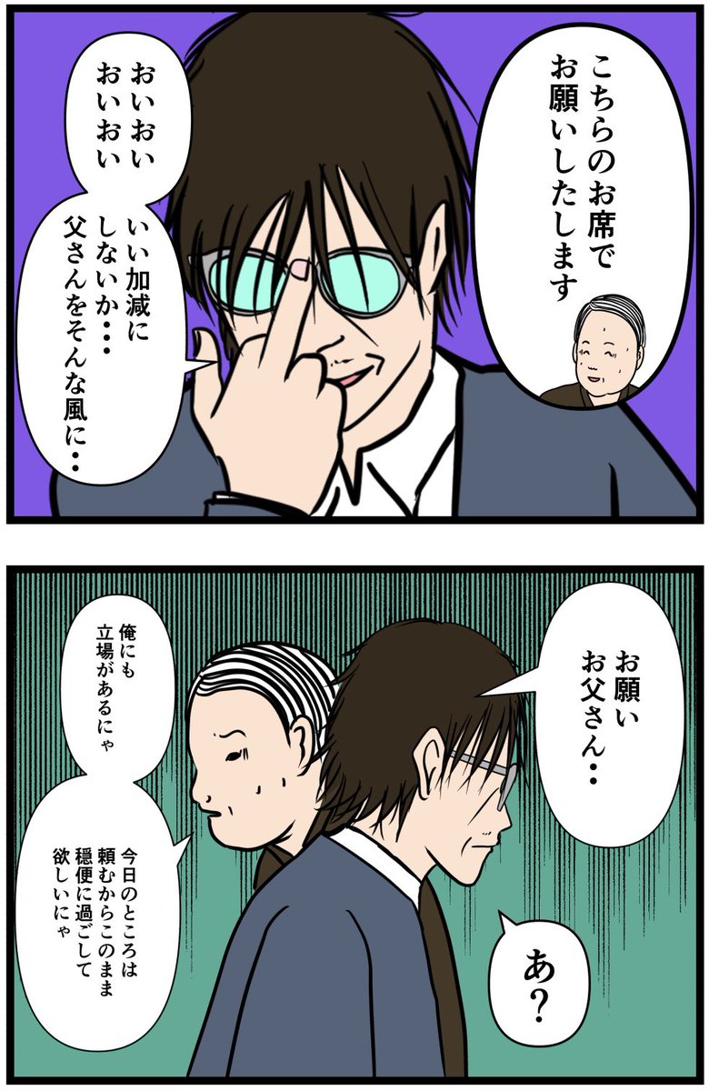 元引きこもりがバイトリーダーを目指す話148

#漫画が読めるハッシュタグ 