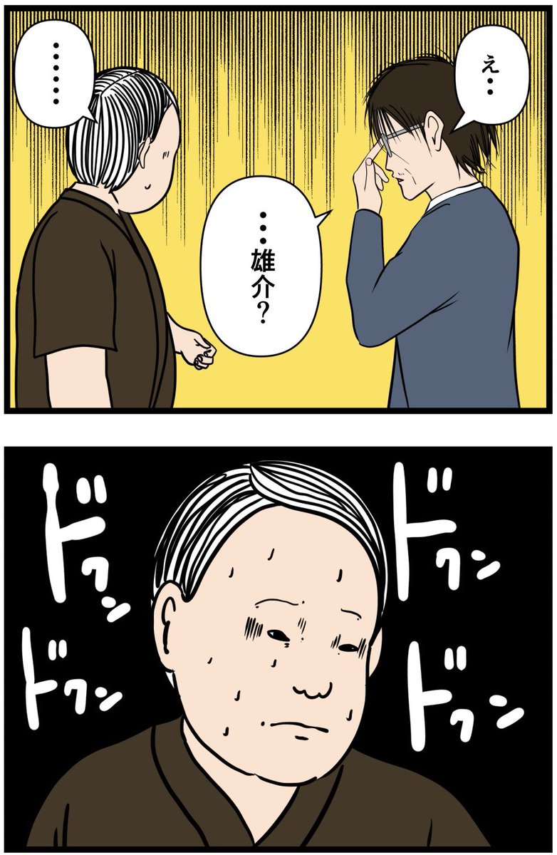 元引きこもりがバイトリーダーを目指す話148

#漫画が読めるハッシュタグ 