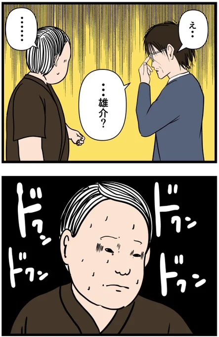 元引きこもりがバイトリーダーを目指す話148

#漫画が読めるハッシュタグ 