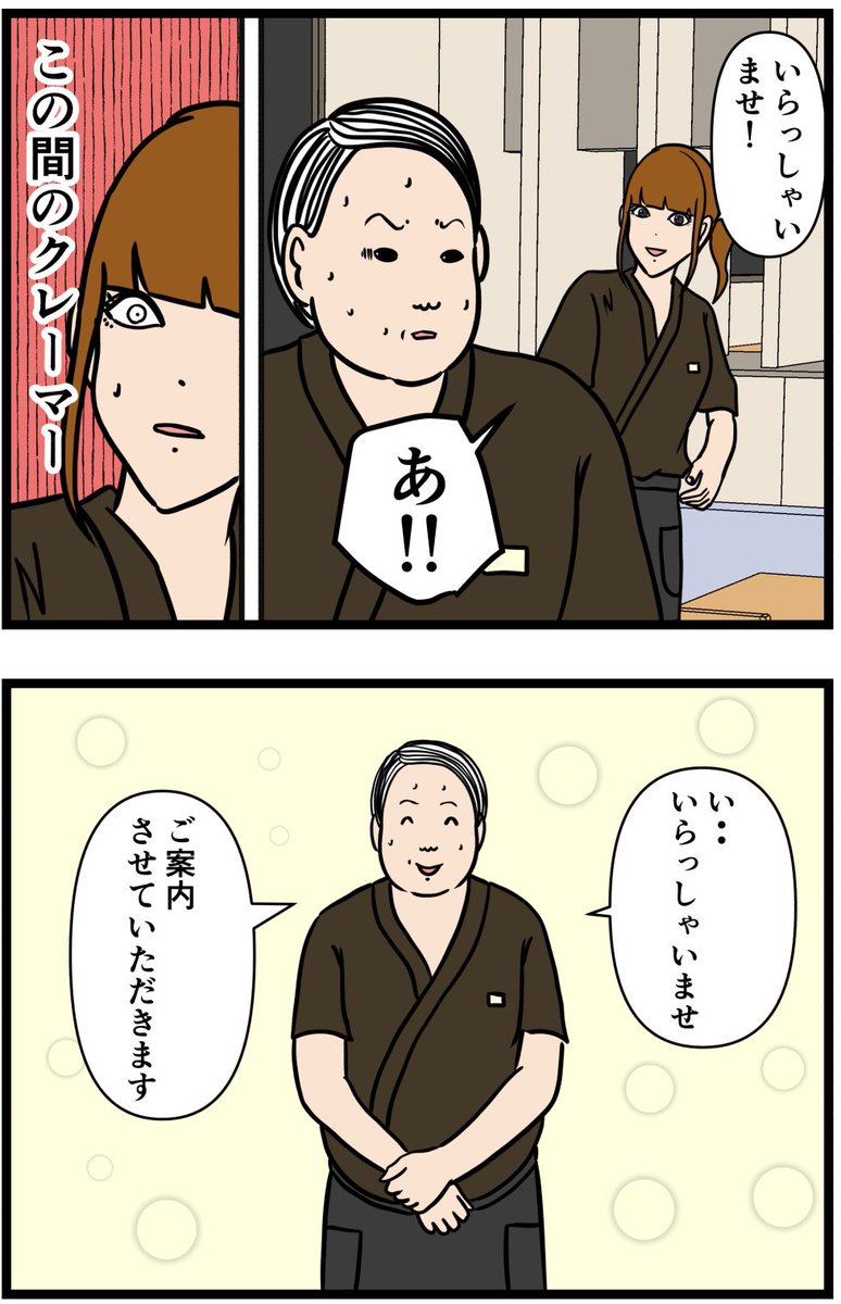 元引きこもりがバイトリーダーを目指す話148

#漫画が読めるハッシュタグ 