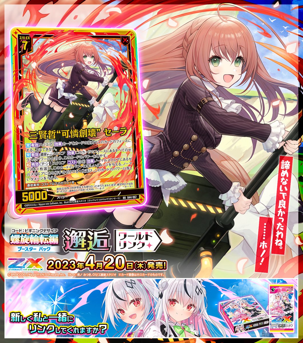 Z/X(ゼクス)公式アカウント on X: Z/X(ゼクス)公式アカウント on X: