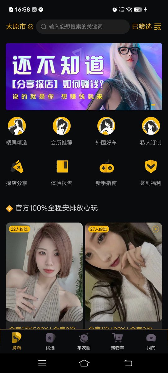 太原0351豆豆 tweet media