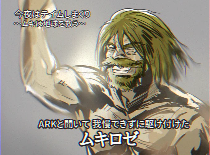 ホロ鯖が再び激しく盛り上がる祈願
ARK絵再掲げ  #ホロARK
✨🌴🌴🦕🦖🦫🌋🌴🌴✨ 