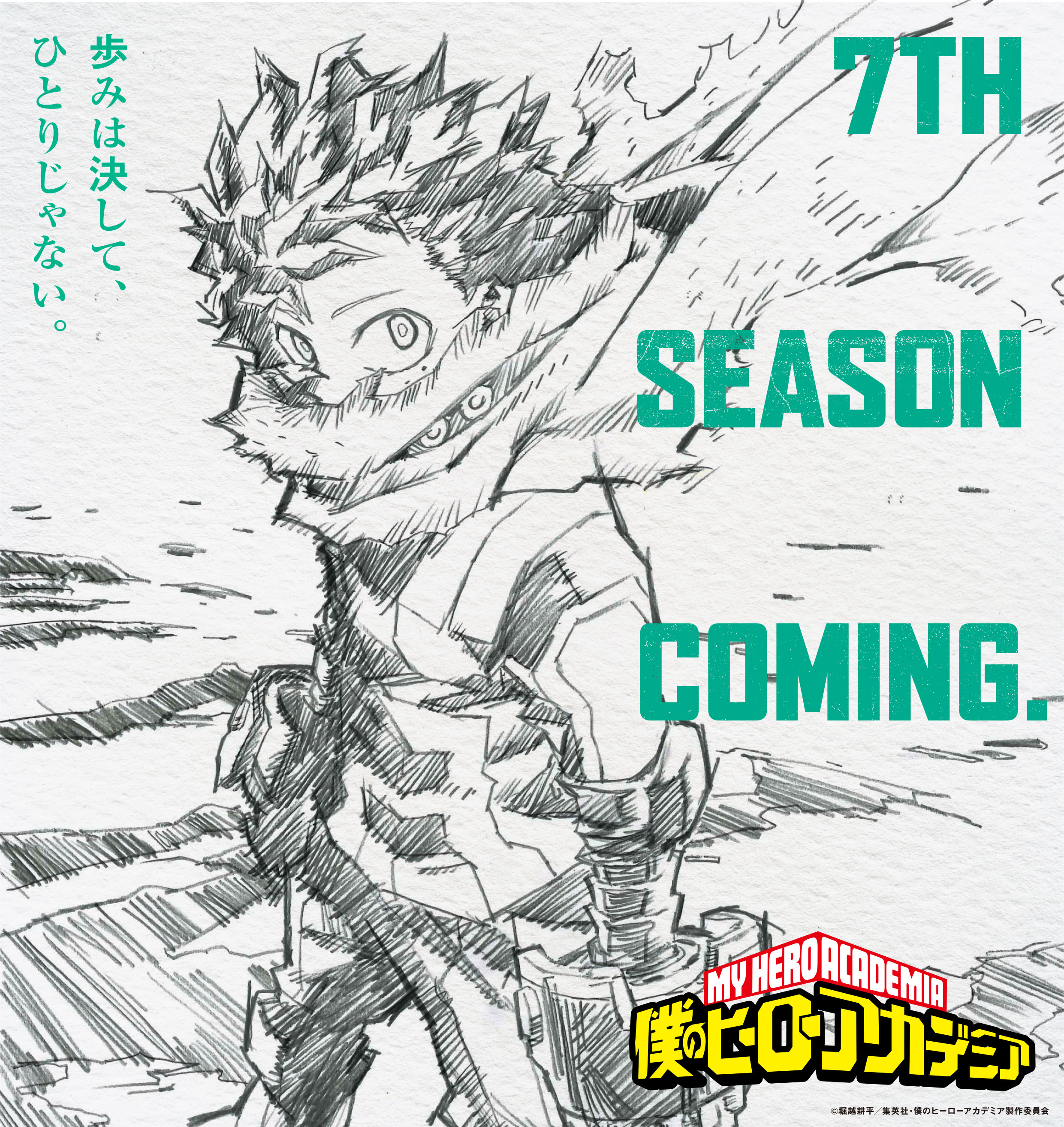 My Hero Academia season 7 key visual