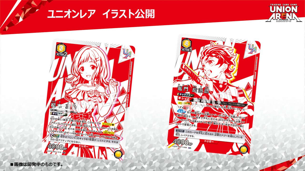 ユニオンアリーナ　ユニオンレア　まとめ売り ヤフオクへ出品変更も可】ユニオンアリーナ シャニマス ユニオン
