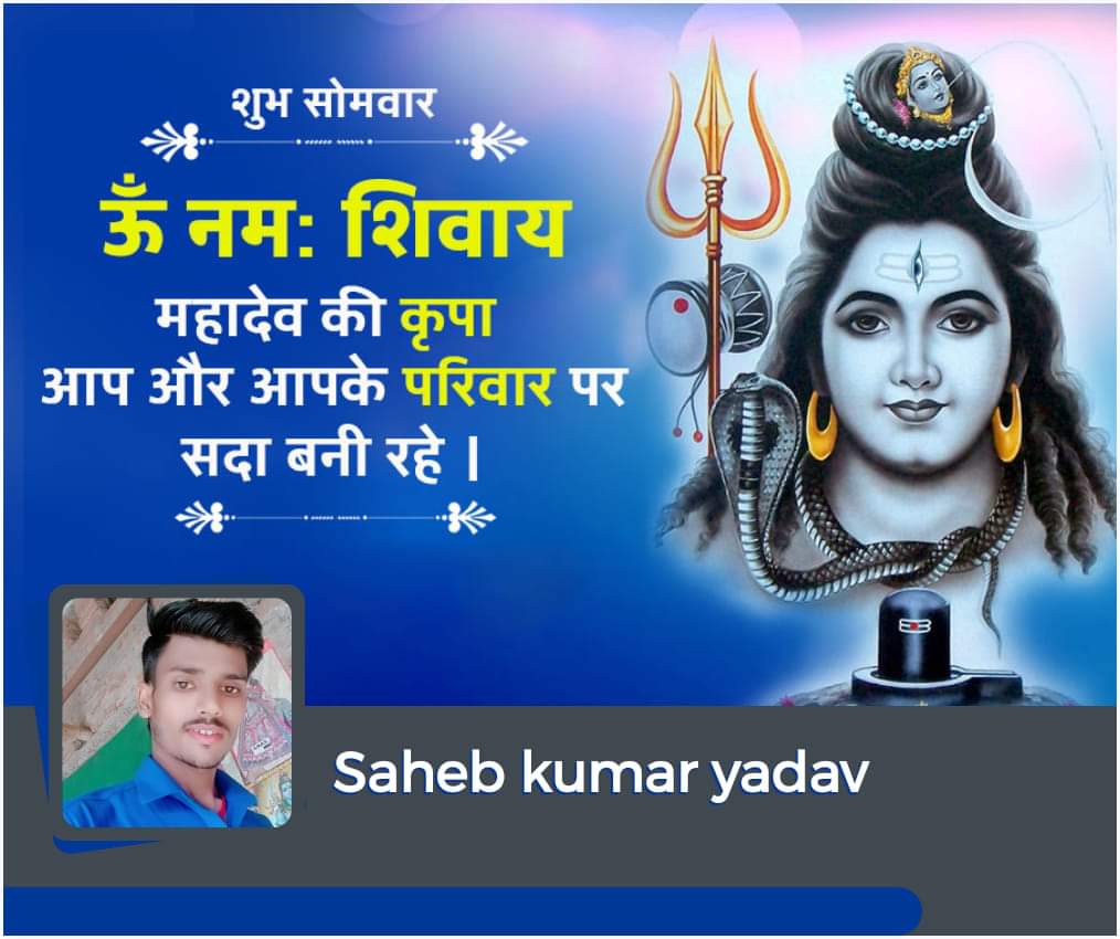 तू ही आरंभ तू ही अंत
#महादेव ❣️