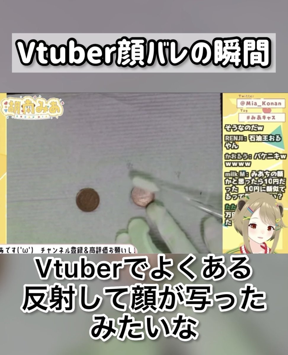 shorts投稿しました! 高評価コメントよろしくお願いします! Vtuber顔 ...