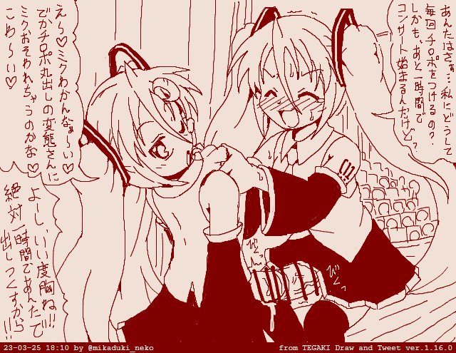 ミクちゃんのコンサートに応援にきた三日月ネコ
元気になってよかったね! #tegaki_dt 