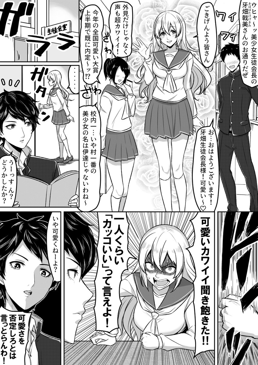 @otoha_fukami リレー漫画 第9弾 2P目 お次はヴァエちゃん 