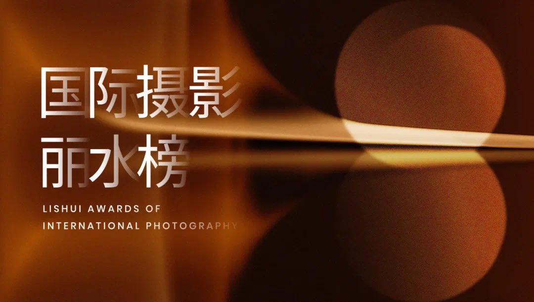 LishuiPhoto's tweet photo. Millions！

#LishuiAwards International Open Call

DESCRIPTION

The International Photography Lishui Awards is initiated by the Lishui Photography Festival Organizing Committee.
 More information：
https://t.co/YkteE31D3e https://t.co/6YcgV61ES3