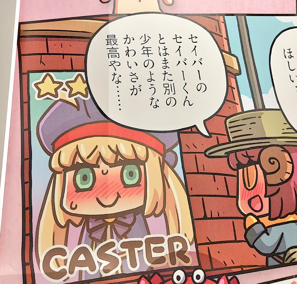 アニメジャパンのfgoブース
左右で違う映像が流れるから見応えがあるね
去年の実装サーヴァントやROAD TO 7の映像が追加されて流れていた

物販と召喚フォトスタジオがある後ろ側の壁は謎丸とまんわかの絵柄 