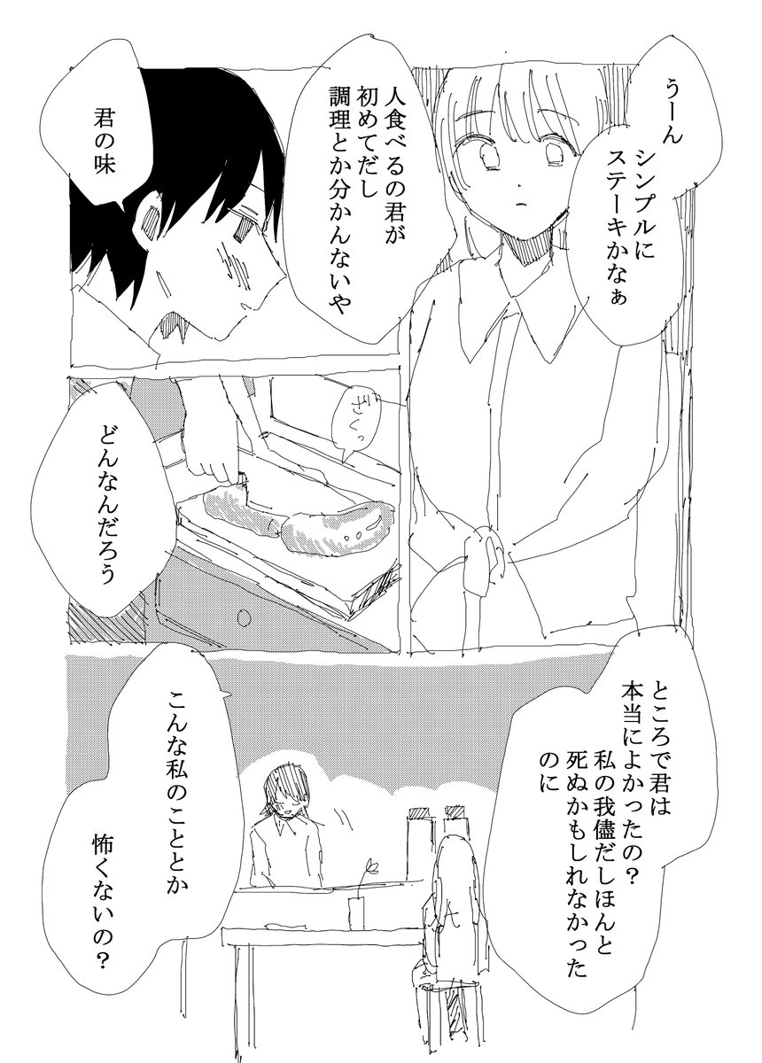 食べたくなるほど恋した創作百合 