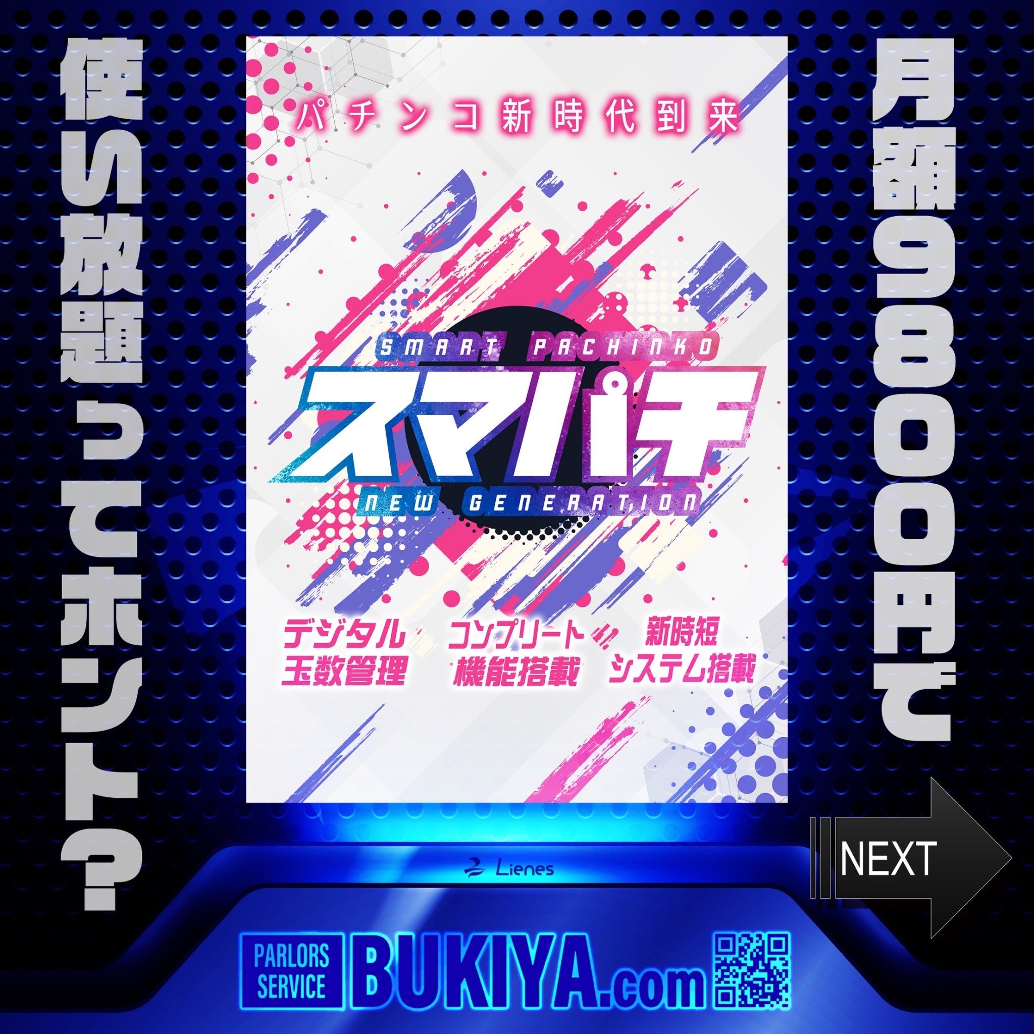 リヤネス株式会社 公式 on X: 