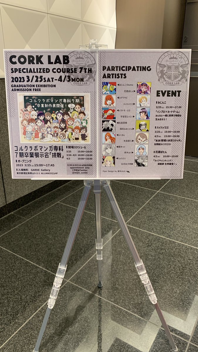 #コルクラボマンガ専科卒展 1日目お疲れ様でした！
ほぼオフ会でゆるく楽しめました！🤣
あと、意見交換が大変勉強になりました🙇‍♀️
 #コルクラボマンガ専科 https://t.co/7sgy3NCcAG